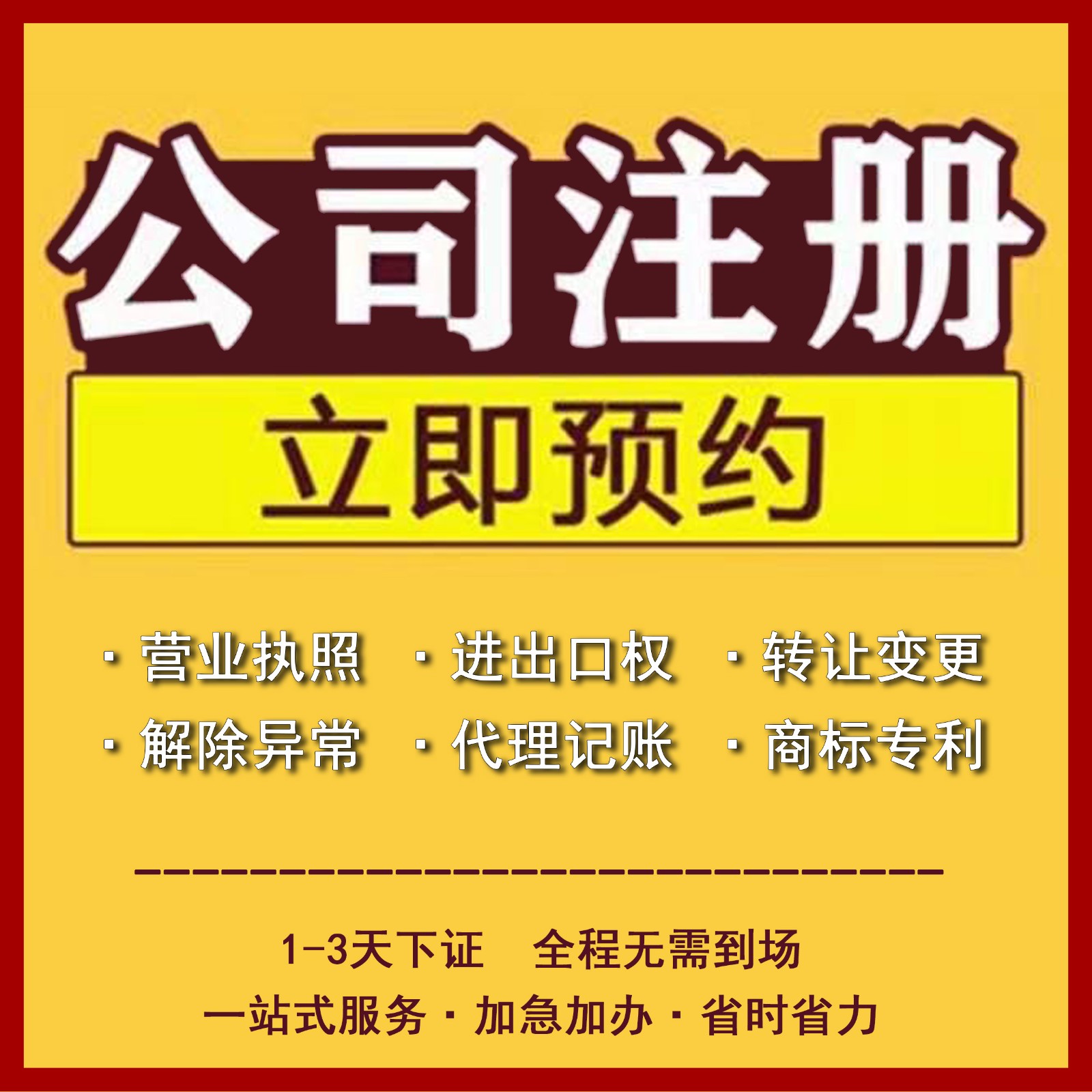 出口,規定,核定征收