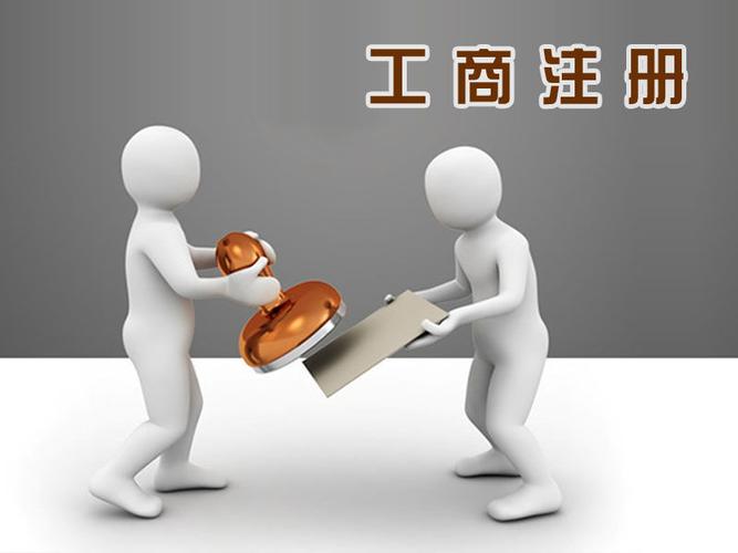 泉州公司注冊,泉州公司，泉州