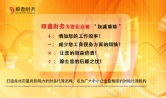 企業(yè)清算，清算稅務(wù)要怎么處理？