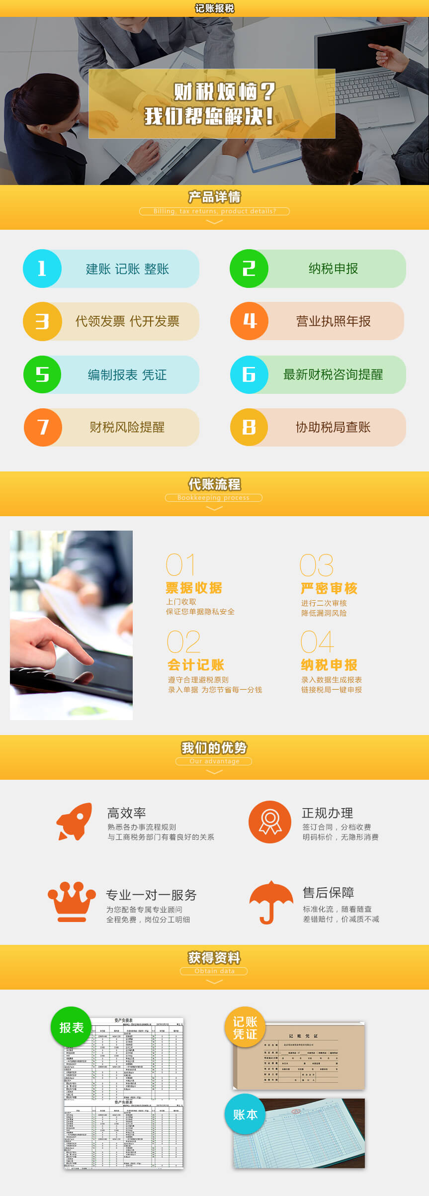 一般,納稅人,代理,記賬,