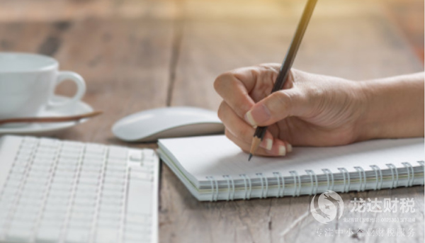 代理記賬,財務外包,企業