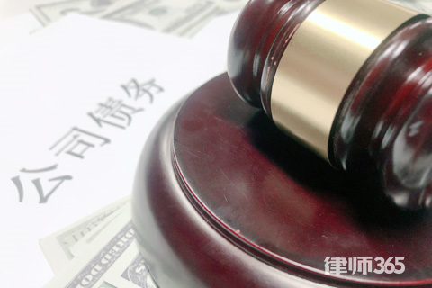 企業(yè)注銷(xiāo)后債務(wù)由誰(shuí)承擔(dān)？